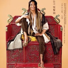I Am a King Korean Movie photo