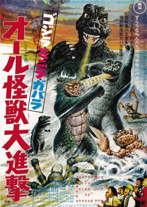 All Monsters Attack (1969) poster