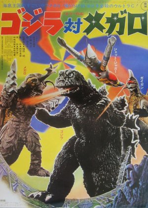 Godzilla vs. Megalon (1973) poster