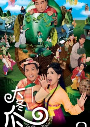 The Winter Melon Tale (2009) poster