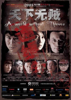 A World Without Thieves (2004) poster