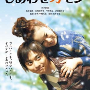 Happiness Come On (2013)
