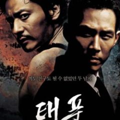 Typhoon Korean Movie(2005) photo