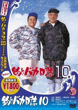 Free and Easy 10 (1998) poster