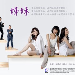 Sisters Taiwanese Drama(2011) photo