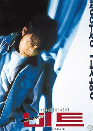 Beat (1997) poster