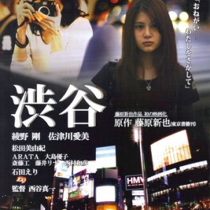 Shibuya (2010)