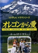 Oregon Kara Ai Japanese Drama photo