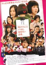 A.D. Girl: Things She Must Do Tomorrow (2010) photo