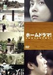 Home Drama japanese drama review