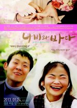 Sea of Butterfly Korean Movie photo
