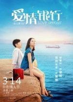 Love Deposit Chinese Movie photo