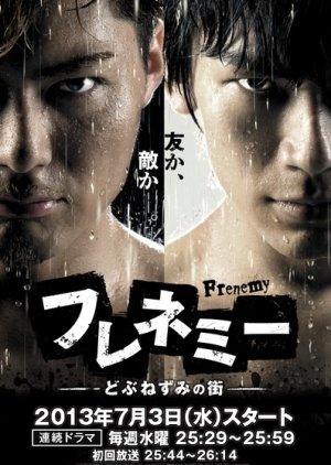 Frenemy - Dobunezumi no Machi (2013) poster