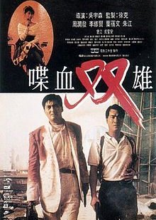 The Killer (1989) poster