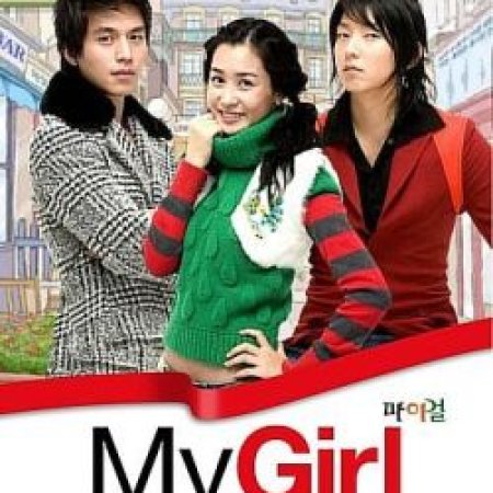 My Girl (2005)