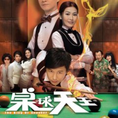 The King of Snooker Hong Kong Drama photo