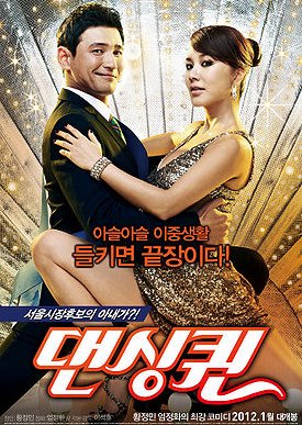 Dancing Queen (2012) poster