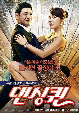 image poster from imdb - ​Dancing Queen (2012)