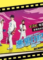 Bad Boys' Diary Taiwanese Drama photo