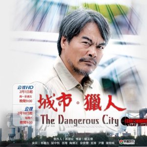 The Dangerous City (2013)