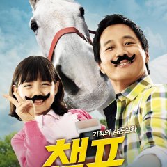 Champ Korean Movie photo