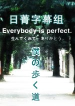 Boku no Aruku Michi Japanese Drama photo