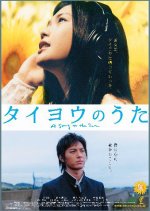 Midnight Sun Japanese Movie photo