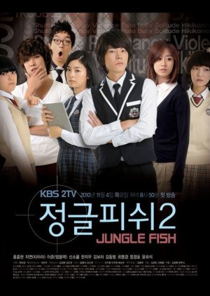 Jungle Fish 2 (2010) poster