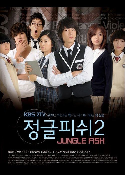 image poster from imdb - ​Jungle Fish 2 (2010)
