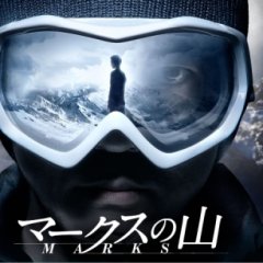 Marks no Yama Japanese Drama(2010) photo