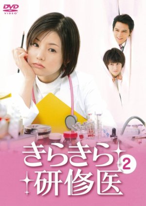 Kirakira Kenshui (2007) poster