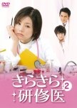 Kirakira Kenshui japanese drama review