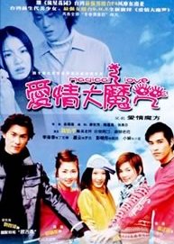 Magical Love (2002) poster