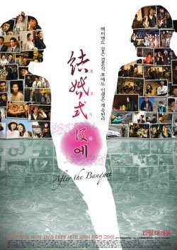 After the Banquet (2009) poster
