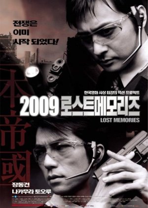 2009: Lost Memories (2002) poster