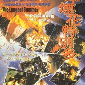 The Longest Summer  (1998)