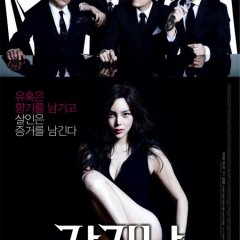 The Scent (2012) photo