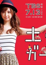 Sumo Girl! Japanese Drama photo