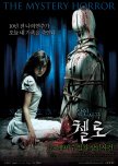 Favorite Asian Horror