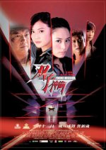 Twins Mission Hong Kong Movie photo