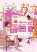 Driving Miss Wealthy (2004) photo