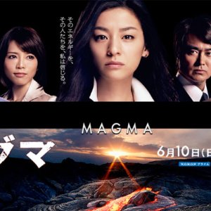 Magma (2012)