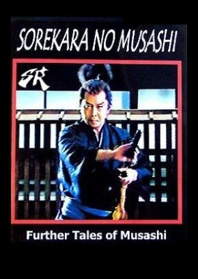 Tokugawa Kengouden Sorekara no Musashi (1996) poster