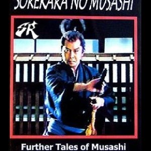Sorekara no Musashi (1996)
