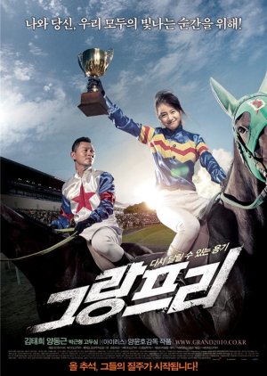 Grand Prix (2010) poster