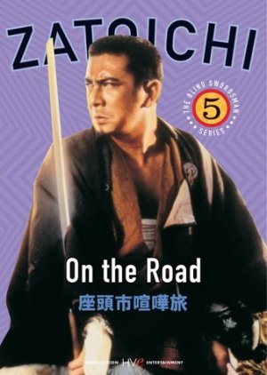 Zatoichi on the Road (1963) poster