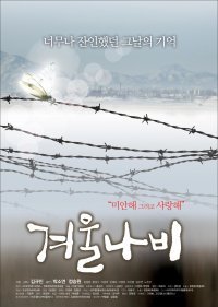 Winter Butterfly (2011) poster