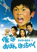 Ore wa Abare Hatchaku Japanese Drama photo