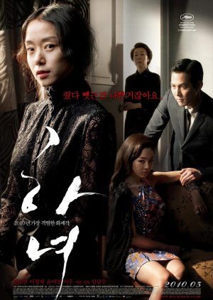 A Empregada (2010) poster