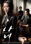 Compilation of movies with Jeon Do-yeon that I have watched